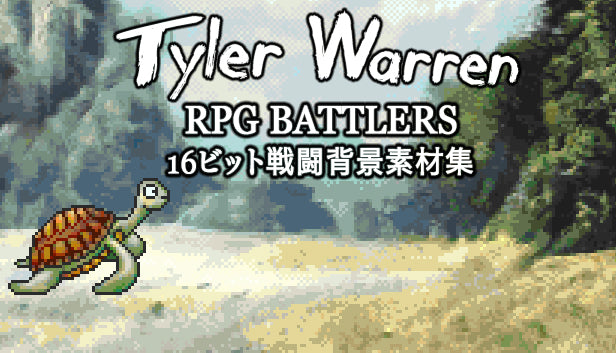 Tyler Warren RPG BATTLERS - 16ビット戦闘背景素材集