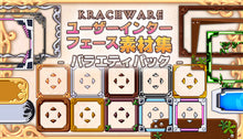 画像をギャラリービューアに読み込む, Krachware ユーザーインターフェース素材集バラエティパック