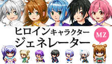 画像をギャラリービューアに読み込む, ヒロインキャラクタージェネレーターMZ
