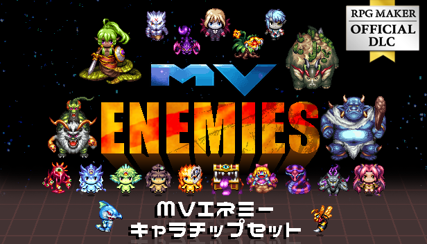 キャラクターツクールPro MVエネミーキャラチップセット – KOMODO Plaza (JP)