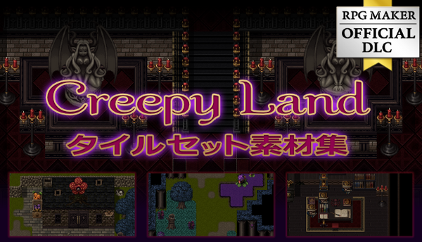 Creepy Land タイルセット素材集