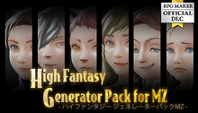 画像をギャラリービューアに読み込む, ハイファンタジージェネレーターパックMZ