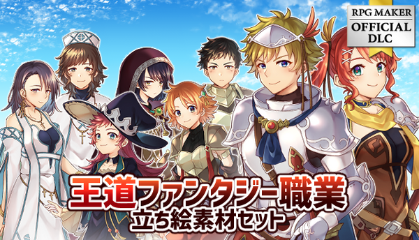 ファンタジー風アニメキャラクターイラスト 王道ファンタジー職業立ち絵セット – KOMODO Plaza (JP)