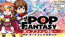 画像をギャラリービューアに読み込む, ポップファンタジーバトラー / フェイスセット