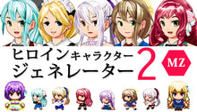 画像をギャラリービューアに読み込む, ヒロインキャラクタージェネレーター2 MZ