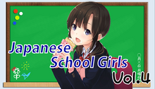 画像をギャラリービューアに読み込む, Japanese School Girls Vol.4
