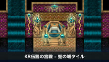 画像をギャラリービューアに読み込む, KR伝説の宮殿 - 蛇の城タイル
