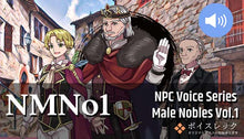 画像をギャラリービューアに読み込む, NPC Male Nobles Vol.1
