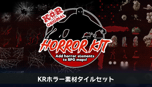 KRホラー素材タイルセット – KOMODO Plaza (JP)
