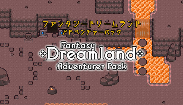 ファンタジードリームランド - アドベンチャーパック