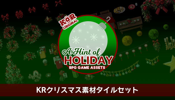 KRクリスマス素材タイルセット – KOMODO Plaza (JP)