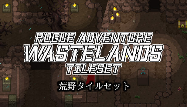 Rogue Adventure - 荒野タイルセット – KOMODO Plaza (JP)