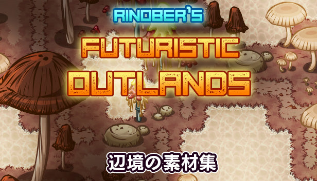 Rinobers Futuristic辺境の素材集