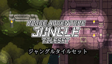 画像をギャラリービューアに読み込む, Rogue Adventure - ジャングルタイルセット
