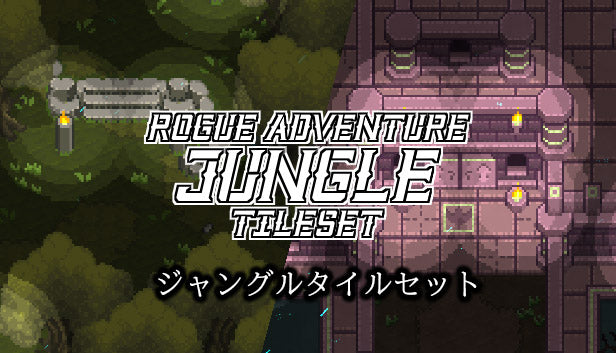 Rogue Adventure - ジャングルタイルセット