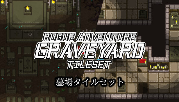 Rogue Adventure - 墓場タイルセット