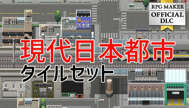 ツクールストア – KOMODO Plaza (JP)