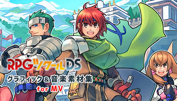 RPGツクールDS グラフィック＆音楽素材集 for MV – KOMODO Plaza