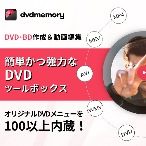 DVD Memory (Mac) – KOMODO Plaza (JP)