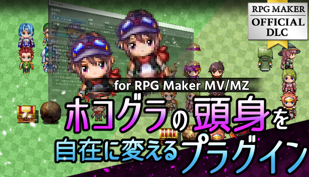 rpgツクールvx コレクション xp 歩行グラ スクリプト