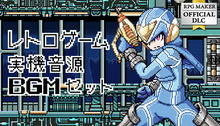 画像をギャラリービューアに読み込む, レトロゲーム実機音源BGMセット