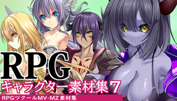 RPGキャラクター素材集7