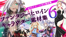 画像をギャラリービューアに読み込む, ファンタジーヒロインキャラクター素材集６
