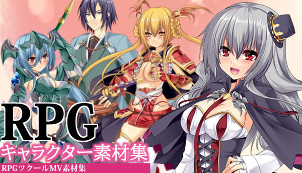 RPGキャラクター素材集 – KOMODO Plaza (JP)
