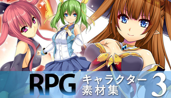 RPGキャラクター素材集3 – KOMODO Plaza (JP)