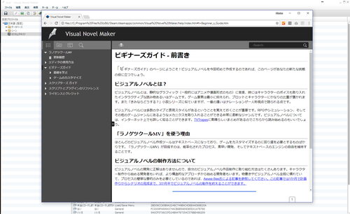 画像をギャラリービューアに読み込む, ラノゲツクールMV+Live2D
