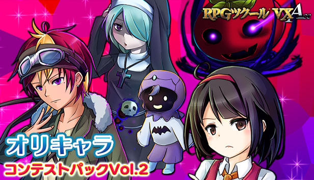 【VX Ace】オリキャラコンテストパック Vol.2