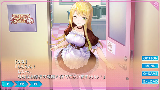 YumeutsutsuReMasterss1