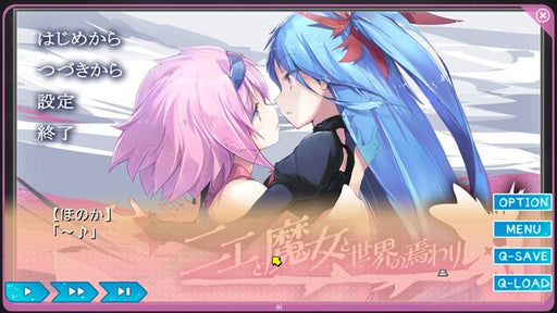 YumeutsutsuReMasterss6