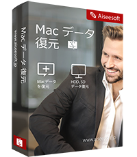 Aiseesoft Mac データ復元