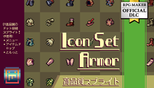 画像をギャラリービューアに読み込む, Armor Icon Set
