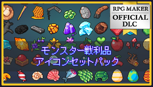 モンスター戦利品アイコンセットパック – KOMODO Plaza (JP) モンスター戦利品アイコンセットパック – KOMODO Plaza (JP)