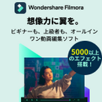 Wondershare Filmora 12 (Windows)
