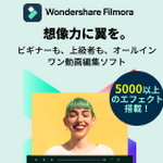 Wondershare Filmora 12 (Mac) 永続ライセンス版 – KOMODO Plaza (JP)