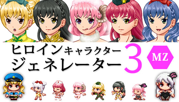 ヒロインキャラクタージェネレーター3 MZ – KOMODO Plaza (JP)