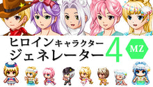 画像をギャラリービューアに読み込む, ヒロインキャラクタージェネレーター4 MZ