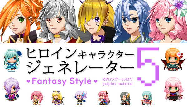 ヒロインキャラクタージェネレーター5 – KOMODO Plaza (JP)