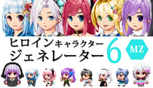 画像をギャラリービューアに読み込む, ヒロインキャラクタージェネレーター6 MZ