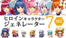 画像をギャラリービューアに読み込む, ヒロインキャラクタージェネレーター7 MZ