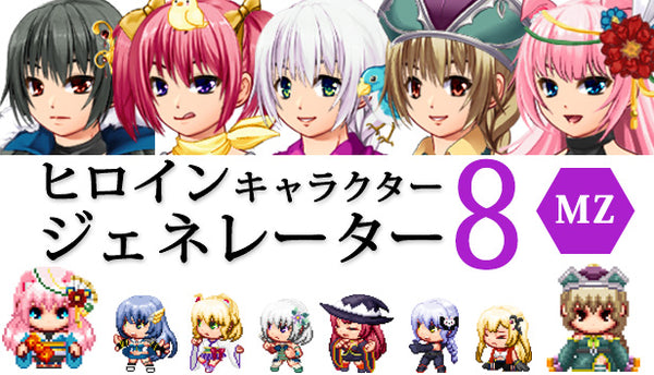 heroine_gene8_Tkool_store_616x