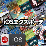 iOS エクスポータ for Clickteam Fusion 2.5
