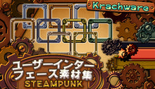 画像をギャラリービューアに読み込む, Krachware ユーザーインターフェース素材集 Steampunk
