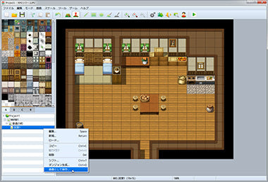 画像をギャラリービューアに読み込む, RPGツクールMV バンドル版
