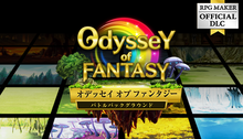 画像をギャラリービューアに読み込む, オデッセイ オブ ファンタジーシリーズ バトルバックグラウンド素材集
