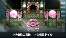 画像をギャラリービューアに読み込む, KR伝説の宮殿 - 木の精霊タイル
