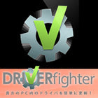 DRIVERfighter 1年版 ダウンロード版